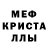 Метамфетамин кристалл Eugene Why