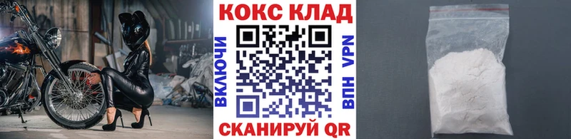 КОКАИН 97%  купить наркотики сайты  Кизел 