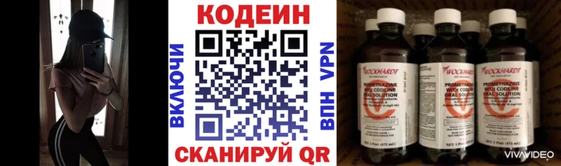 ссылка на мегу ССЫЛКА  Кизел  Codein напиток Lean (лин) 
