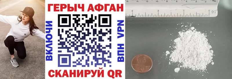 Героин афганец  купить закладку  Кизел 